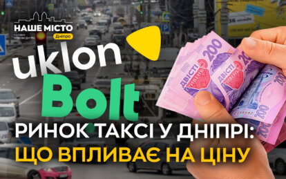 Коли таксі потрібне терміново на вокзал, у лікарню, під час тривоги або комендантської години ціна зростає до 700-1000 гривень.