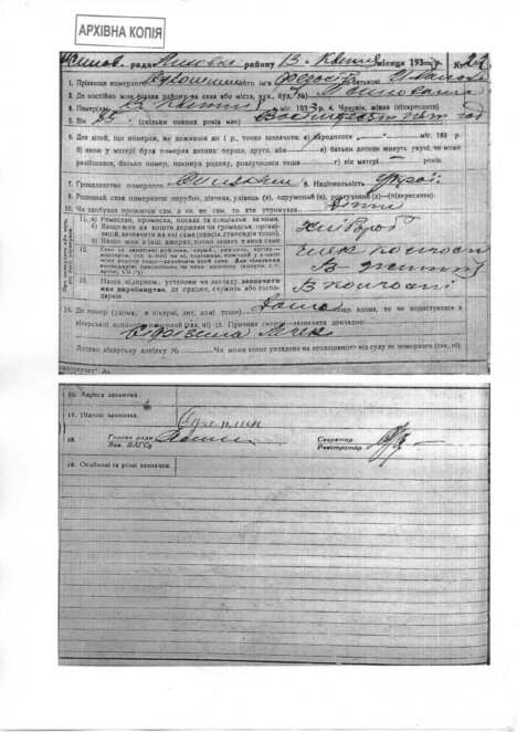 ЕКСКЛЮЗИВ
                                Зерна пам’яті: як родини дніпрян пережили Голодомор