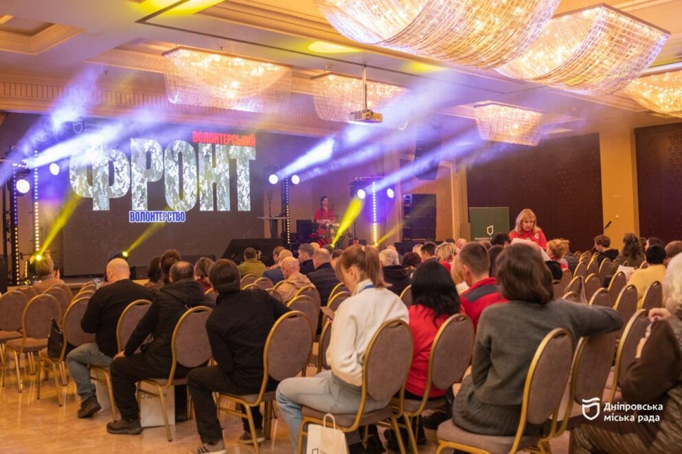 ОФІЦІЙНО                У Дніпрі провели форум «Волонтерський фронт. Волонтерство Перемоги»
