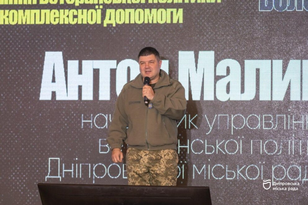 ОФІЦІЙНО                У Дніпрі провели форум «Волонтерський фронт. Волонтерство Перемоги»