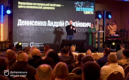 У Дніпрі підбили підсумки роботи з підтримки ветеранів та ветеранок за 2025 рік