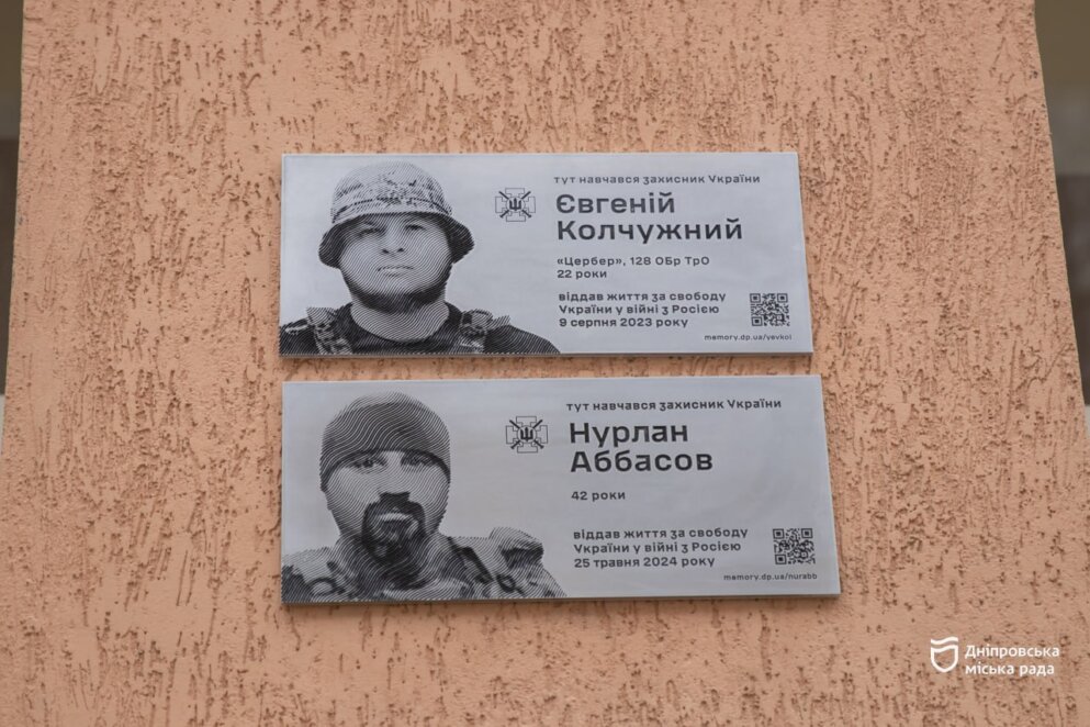 ОФІЦІЙНО                На фасаді Дніпровської гімназії № 46 відкрили меморіальні дошки на честь загиблих випускників