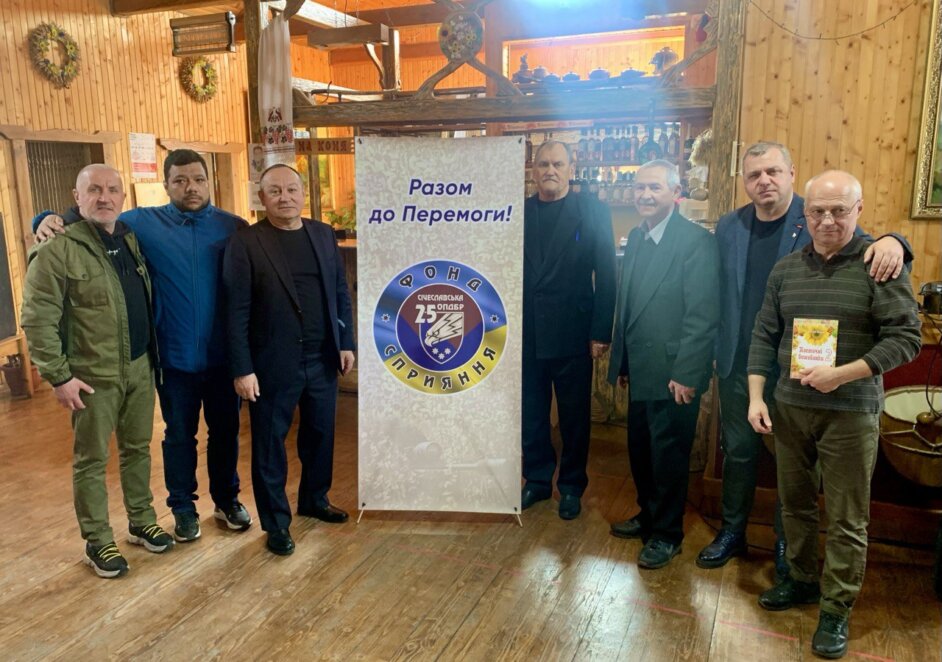 ЕКСКЛЮЗИВ
                                Віктор Кучинський: «Допомагаючи військовим, ми захищаємо свої домівки!»