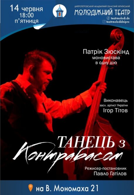 ЕКСКЛЮЗИВ
                                Куди піти у Дніпрі 5 грудня