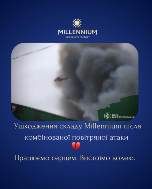 У Дніпрі внаслідок атаки 6 грудня постраждало складське приміщення компанії Millennium