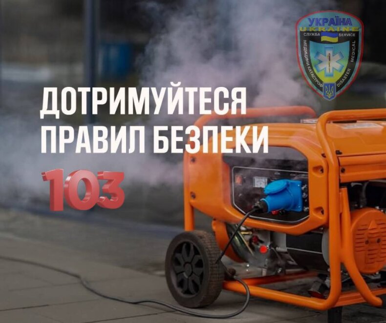 Скорая помощь спасла семью, которая отравилась угарным газом - Наше Место