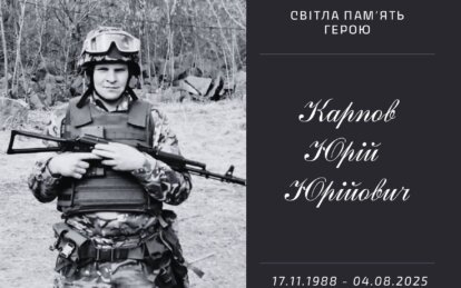 Трагічна звістка: на війні загинув військовий з Підгородного