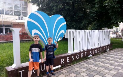 оздоровлення