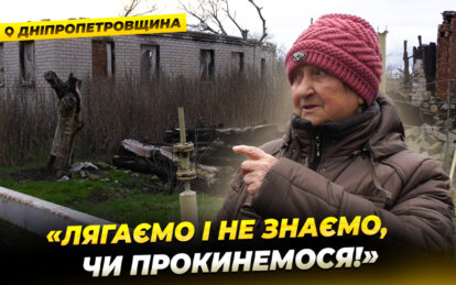 Один обстріл знищив майже все село: як нині живуть люди в Маломиколаївці на Дніпропетровщині