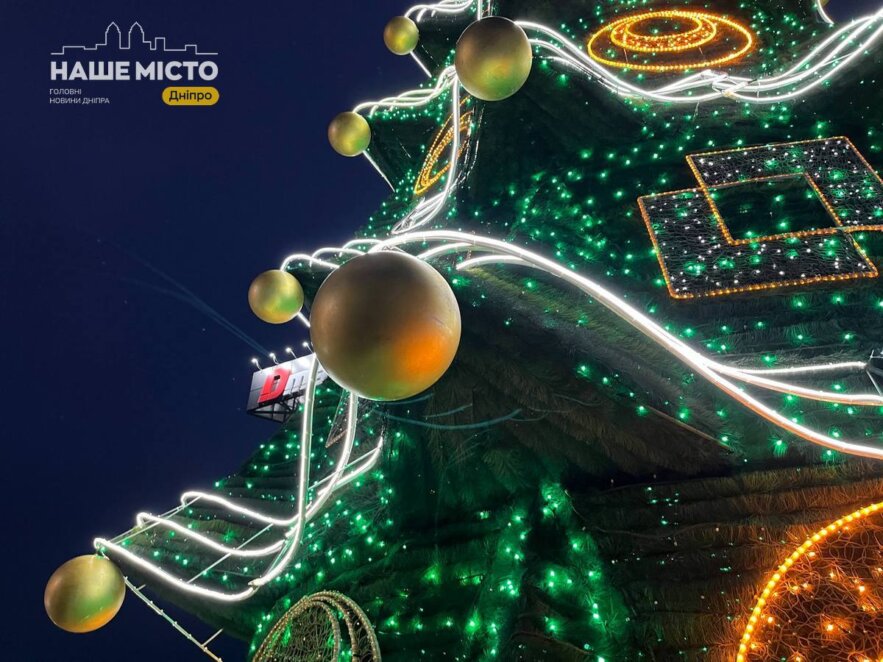 ЕКСКЛЮЗИВ
                                На лівому березі Дніпра засяяла новорічна ялинка біля супермаркету “Dmart”