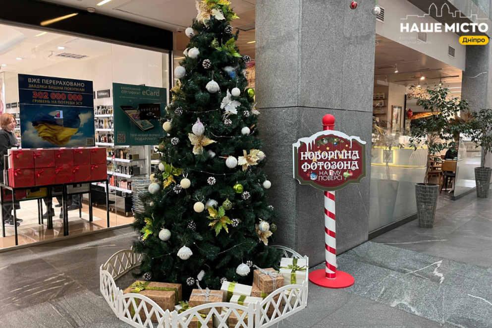 Новый год в Днепре 2025,
ёлки в Днепре,
главная ёлка Днепра метро,
праздничное оформление Днепра,
как украсили Днепр к Новому году,
Новый год в Днепре война,
праздничная иллюминация Днепр,
ёлка в метро Днепр,
новогодние локации Днепр,
где посмотреть ёлки в Днепре,
новогодний декор Днепр,
праздничный транспорт Днепр