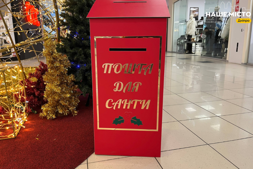 Новый год в Днепре 2025,
ёлки в Днепре,
главная ёлка Днепра метро,
праздничное оформление Днепра,
как украсили Днепр к Новому году,
Новый год в Днепре война,
праздничная иллюминация Днепр,
ёлка в метро Днепр,
новогодние локации Днепр,
где посмотреть ёлки в Днепре,
новогодний декор Днепр,
праздничный транспорт Днепр