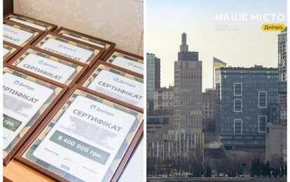 Дніпро виділить до 500 млн прямої допомоги ЗСУ у 2026-му: загальний внесок міста в обороноздатність ...