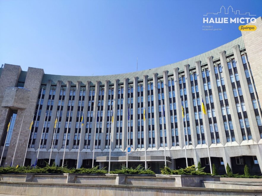 ОФІЦІЙНО                Сесія міськради: Вифлеємський вогонь для Дніпра, посилення оборони України та підтримка ветеранів