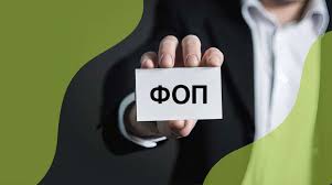 Що зміниться для ФОП у 2026 році: нові ставки податків, ліміти та обов'язкові термінали