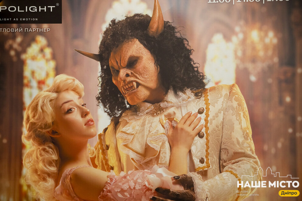 ЕКСКЛЮЗИВ
                                Вражаючі спецефекти та фокуси: у Драмікомі готують прем’єру казки «Красуня та Чудовисько»