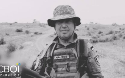 Понад рік вважався зниклим безвісти: на Курському напрямку загинув Герой з Кривого Рогу