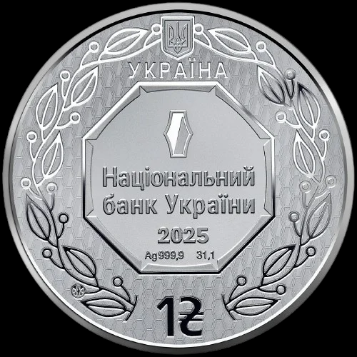 НБУ продає особливу гривню з унікальним дизайном: як вона виглядає