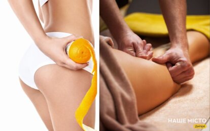 антицелюлітний масаж