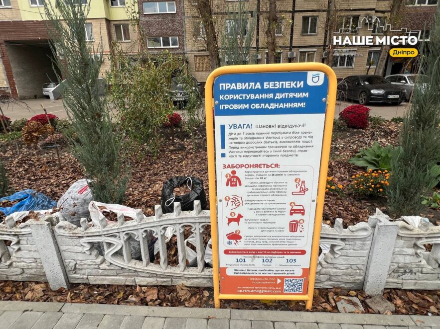 ЕКСКЛЮЗИВ
                                Від занедбаного подвір’я до зразкового простору: як у Дніпрі ОСББ «Перемога 2018» оновило двір і будинок