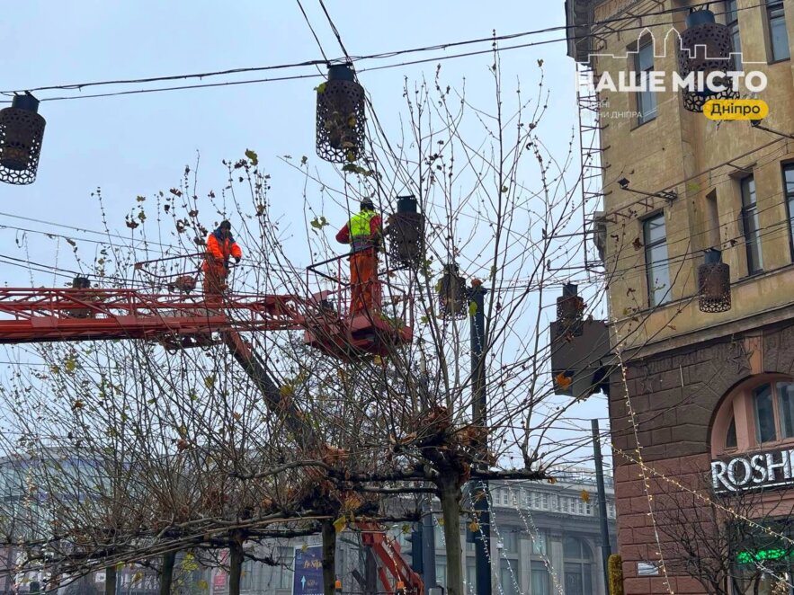 ЕКСКЛЮЗИВ
ОФІЦІЙНО                У Дніпрі встановлюють новорічну ілюмінацію: 17 кілометрів енергоощадних гірлянд працюватимуть навіть без світла