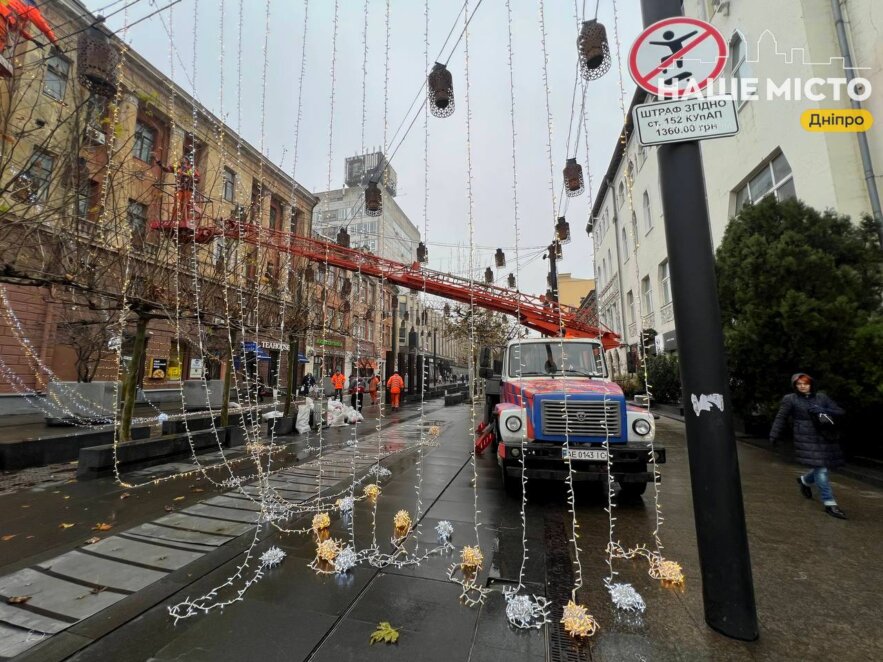 ЕКСКЛЮЗИВ
ОФІЦІЙНО                У Дніпрі встановлюють новорічну ілюмінацію: 17 кілометрів енергоощадних гірлянд працюватимуть навіть без світла