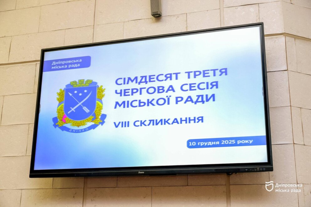 ОФІЦІЙНО                Вітаю всю територіальну громаду з ухваленням бюджету Дніпра на 2026 рік, – Борис Філатов