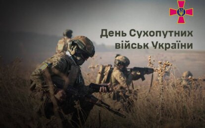 Дніпро вітає захисників та захисниць Сухопутних військ - Наше Місто