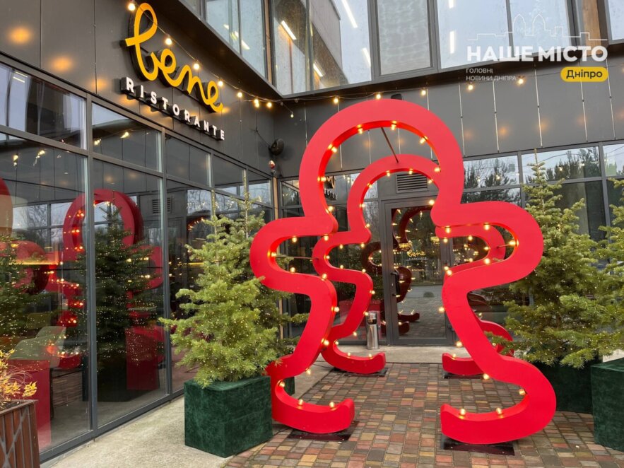 Новий рік у Дніпрі: ресторани створили атмосферу свята на вулицях міста - Наше Місто