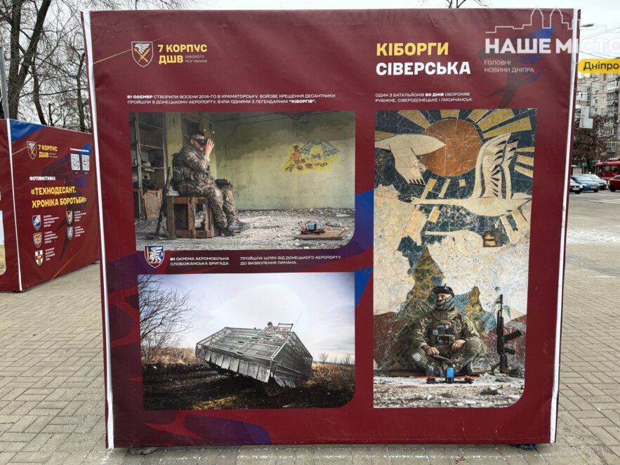 ОФІЦІЙНО                Напередодні Різдва у Дніпрі відкрили монументальний Тризуб