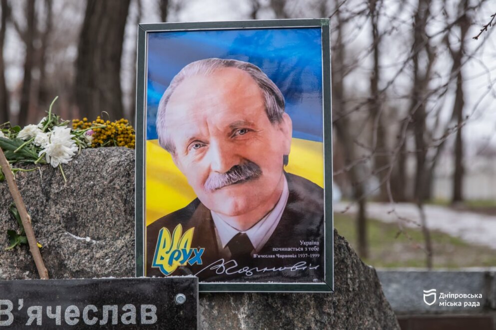 ОФІЦІЙНО                У Дніпрі відкрили оновлену меморіальну дошку В’ячеславу Чорноволу