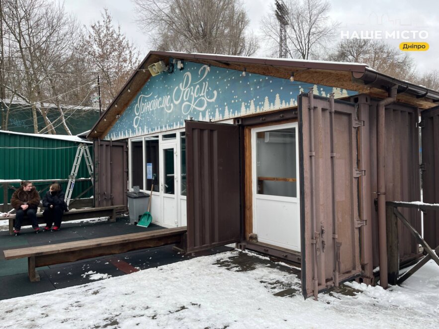 ЕКСКЛЮЗИВ
                                У Дніпрі запрацювала ковзанка під відкритим небом: де знайти та скільки коштує покататися