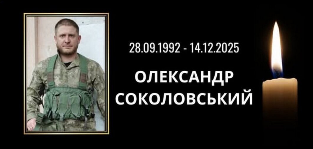 Залишилися дружина та двоє синів: на фронті загинув військовий з Дніпропетровщини