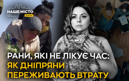 як пережити втрату