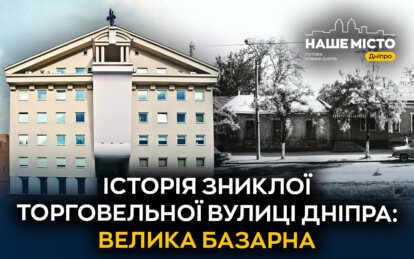 вулиця Базарна