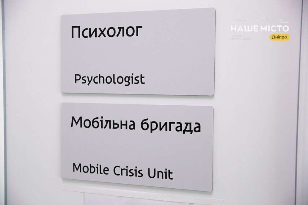 ЕКСКЛЮЗИВ
                                Нові операційні, центри ментального здоров’я, трансплантація та реабілітація: як лікарні Дніпра тримають тил