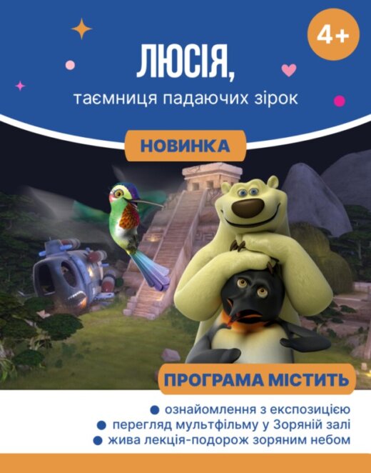 ЕКСКЛЮЗИВ
                                Куди піти у Дніпрі 9 січня