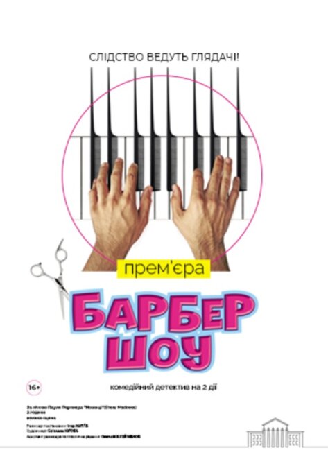 ЕКСКЛЮЗИВ
                                Куди піти у Дніпрі 16 січня