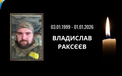Не витримало серце: у Харківській області помер військовий з Дніпропетровщини