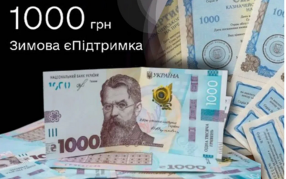 Можно ли пополнить мобильный счет «Зимней тысячей»