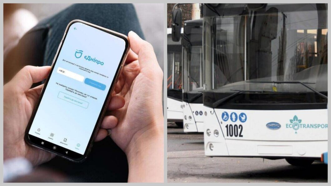 Мобільний додаток "єДніпро" за 12 місяців перетворився на цифрового помічника для 150 тисяч дніпрян.