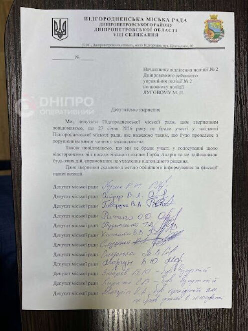 Оточення кримінального авторитета Наріка захоплює владу в Підгородному: мер Андрій Горб звернувся до правоохоронців