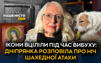Ікони від матерів загиблих врятували: історія волонтерки з Дніпра, яка дивом вціліла під час шахедно...