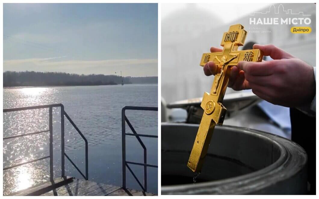 Водохреща 2026: коли святкувати та чому змінилась дата свята