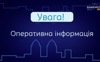 Відключення води у Дніпрі 31 січня 2026 - Наше Місто