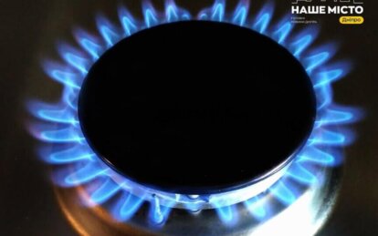 Днепровский филиал «Газмережи» сделал важное заявление о передаче показаний счетчиков газа