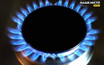Днепропетровский филиал «Газмережи» сделал важное заявление о передаче показаний счетчиков газа