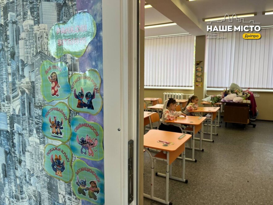 У Дніпрі кожна школа самостійно вирішує питання щодо організації навчання з 19 січня