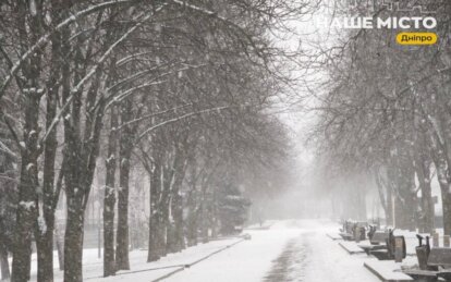 Мокрый снег с дождем: какая будет погода в Украине и Днепре на выходных