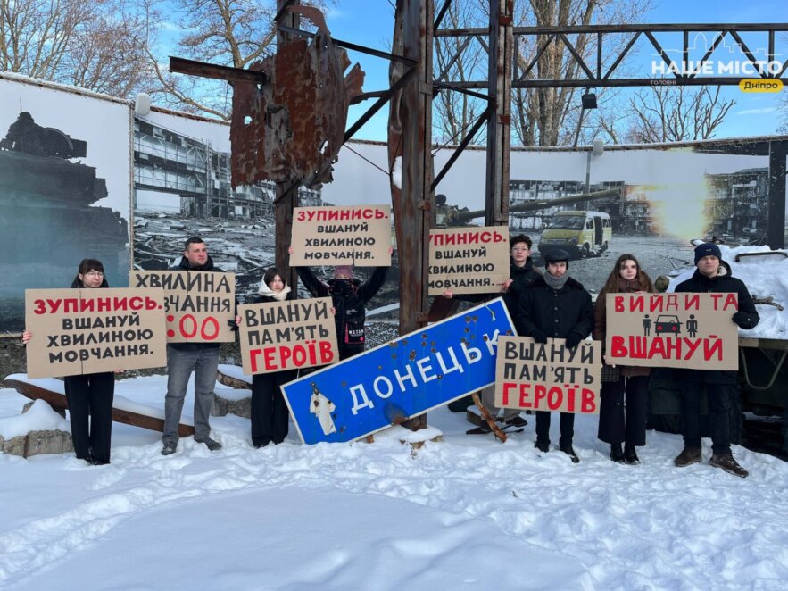 ЕКСКЛЮЗИВ
ОФІЦІЙНО                У Дніпрі вшанували пам’ять захисників Донецького аеропорту хвилиною мовчання